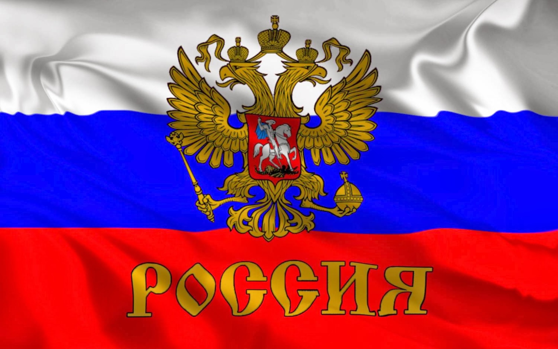 Заставка россия родина моя